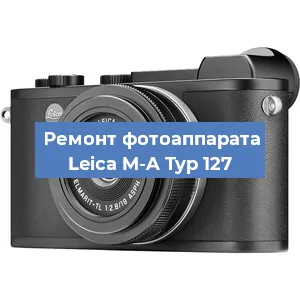 Замена зеркала на фотоаппарате Leica M-A Typ 127 в Самаре